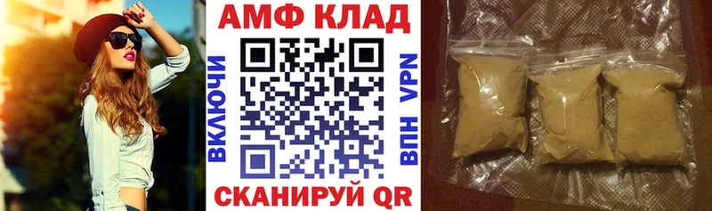Amphetamine 97%  мега как войти  Мариинск 