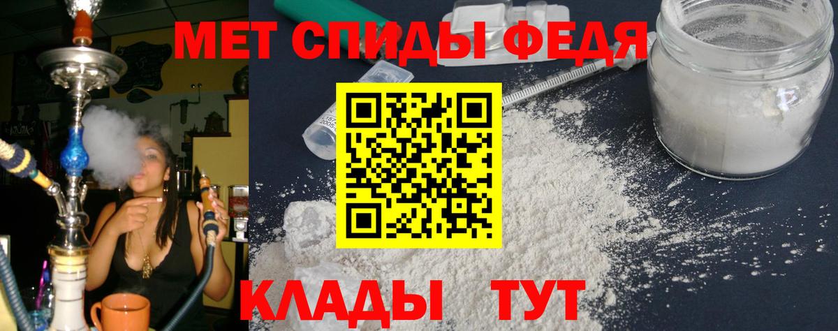 АМФЕТАМИН 98% Мариинск