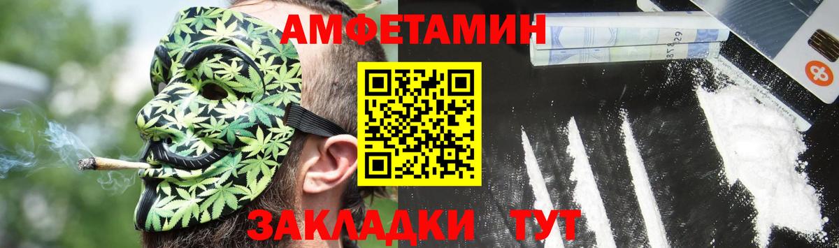 АМФ  АМФ  Вход с VPN  АМФЕТАМИН Розовый  Мариинск 