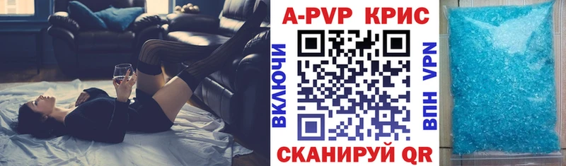что такое наркотик  Мариинск  Альфа ПВП Crystall 