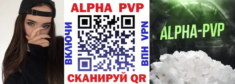 A-PVP крисы CK Мариинск
