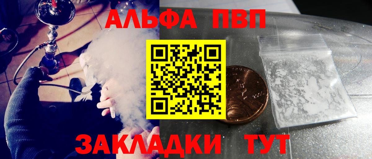 Alfa_PVP  Вход с VPN  Мариинск  A-PVP крисы CK 