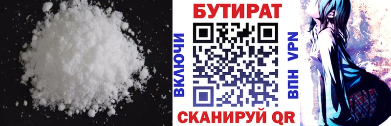Бутират GHB  Мариинск 