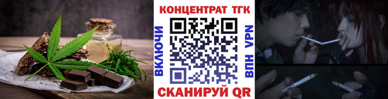 Еда ТГК конопля  что такое наркотик  Мариинск 