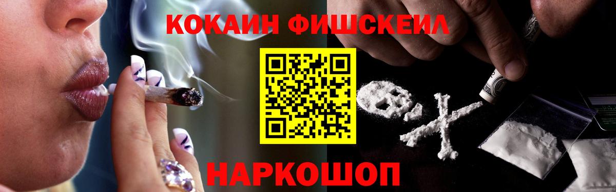 COCAIN Columbia  КОКАИН FishScale  COCAIN  Вход с VPN  Мариинск 
