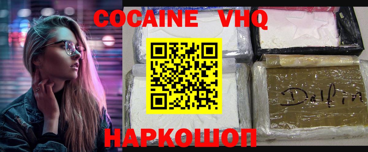КОКАИН FishScale Мариинск
