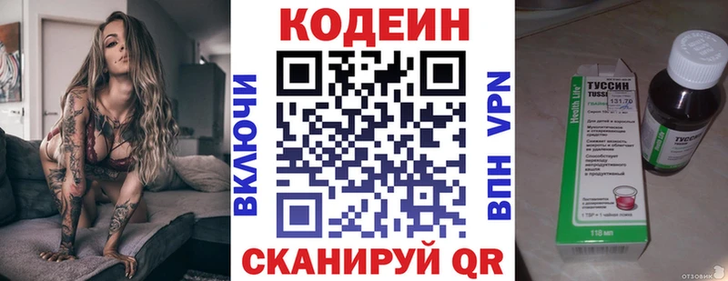 Кодеин Purple Drank  МЕГА сайт  Мариинск 