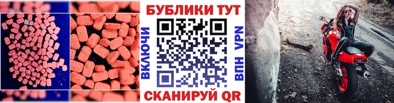 Ecstasy 99%  ОМГ ОМГ ССЫЛКА  Мариинск 