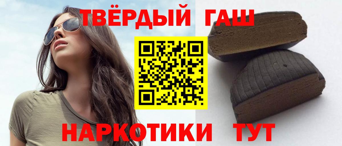 ГАШИШ гашик Мариинск