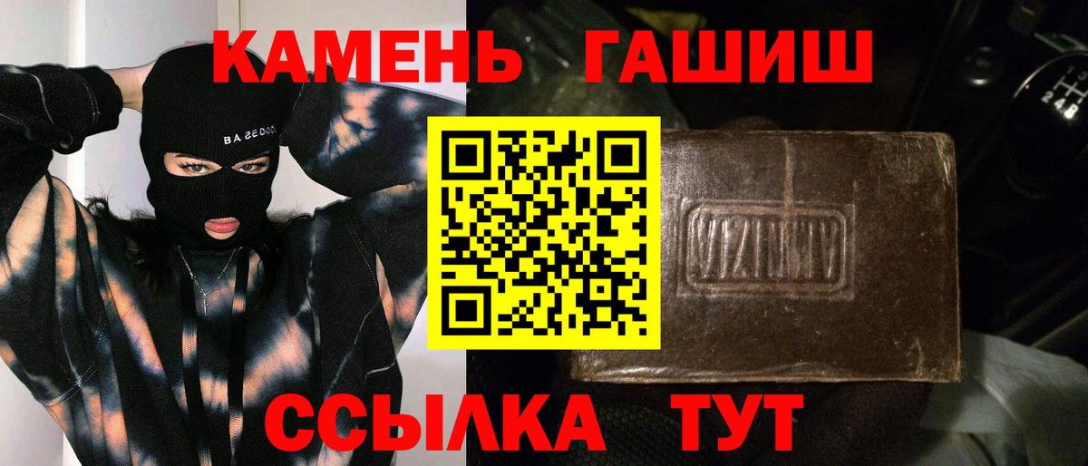 ГАШИШ  Вход с VPN  Мариинск  ГАШИШ 40% ТГК 