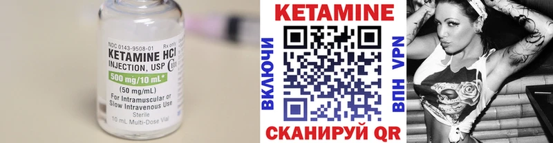 КЕТАМИН ketamine  Мариинск 