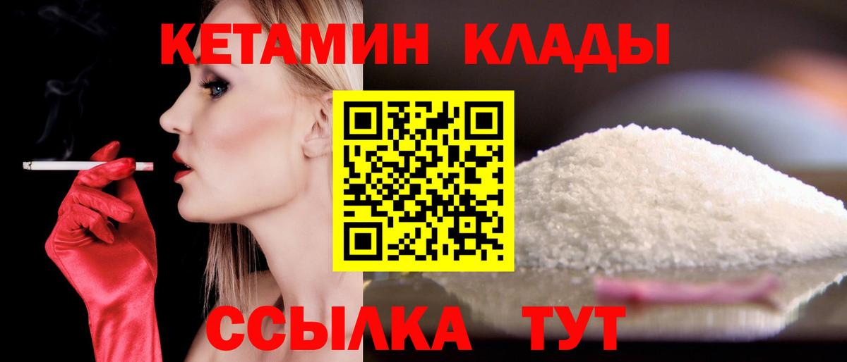 Кетамин VHQ Мариинск