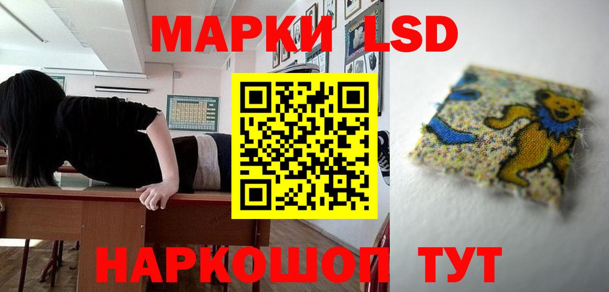 ЛСД экстази кислота  Вход с VPN  Мариинск  ЛСД экстази ecstasy 
