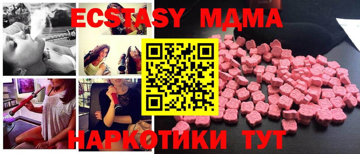 MDMA молли Мариинск