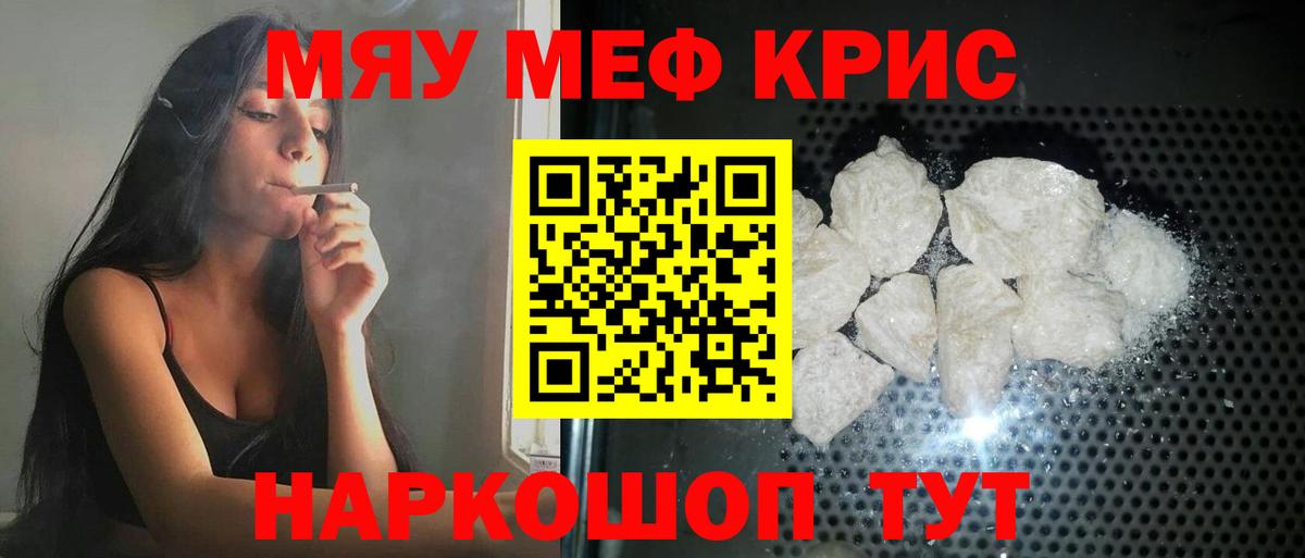 Мефедрон мука  Мефедрон 4 MMC  Мариинск  Вход с VPN 