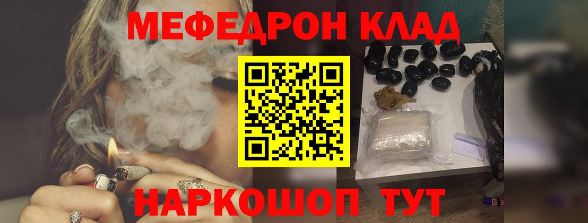 Меф кристаллы Мариинск