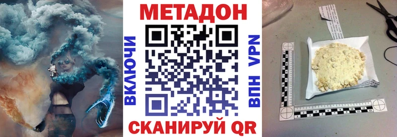 Метадон VHQ  Мариинск 