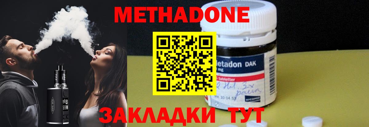 ссылка на мегу ONION  МЕТАДОН кристалл  Метадон кристалл  Вход с VPN  Мариинск 