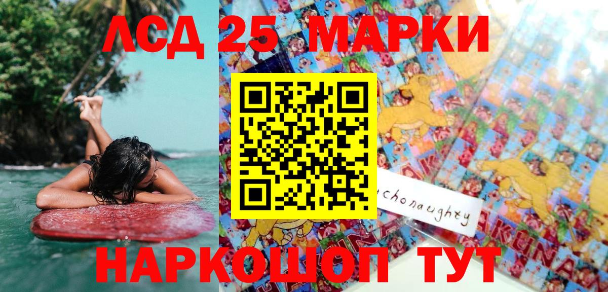 Марки NBOMe 1,8мг Мариинск
