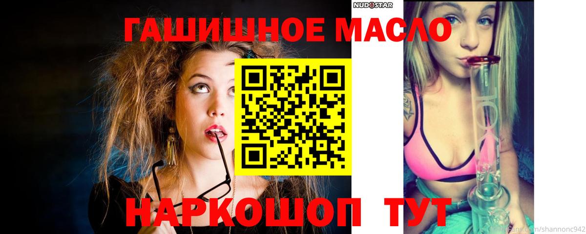 Мариинск  ТГК вейп  ТГК Wax  Вход с VPN 