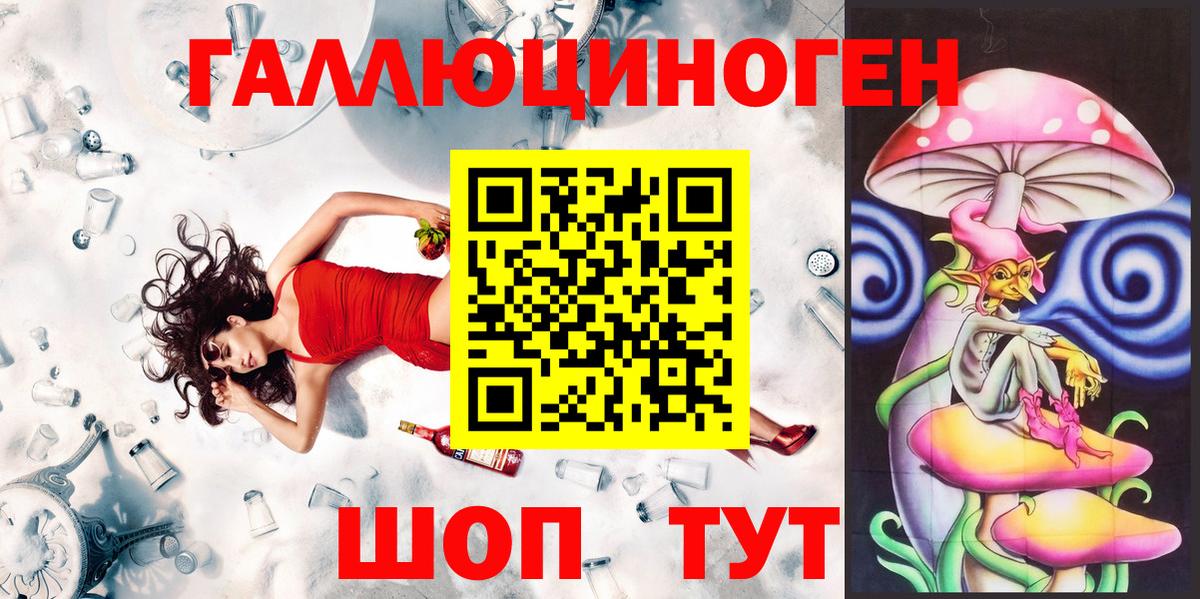 Псилоцибиновые грибы мицелий Мариинск